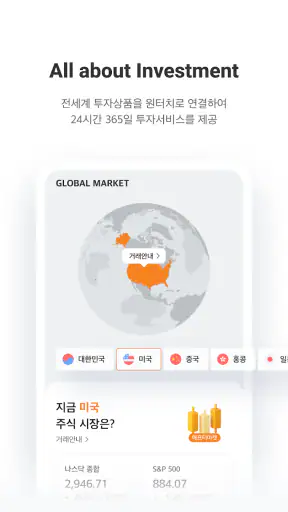 미래에셋증권 MAPS screenshot 3