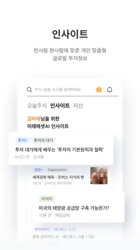 미래에셋증권 MAPS screenshot 5