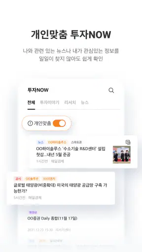미래에셋증권 MAPS screenshot 7