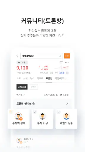 미래에셋증권 MAPS screenshot 8