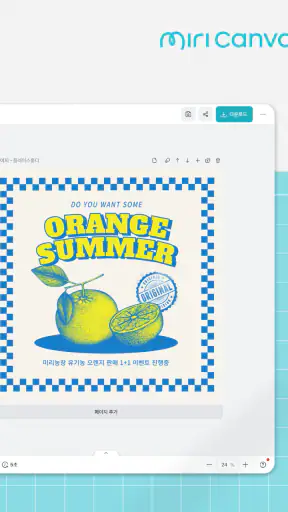 미리캔버스: 디자인을 간편하게 screenshot 10