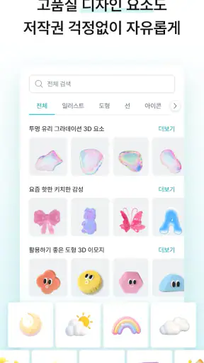 미리캔버스: 디자인을 간편하게 screenshot 4