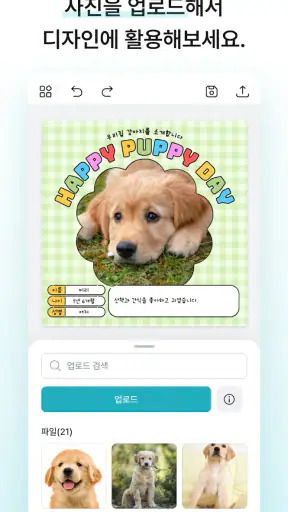 미리캔버스: 디자인을 간편하게 screenshot 5
