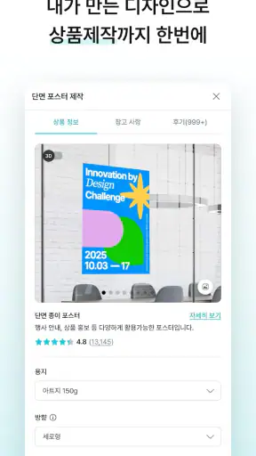 미리캔버스: 디자인을 간편하게 screenshot 8