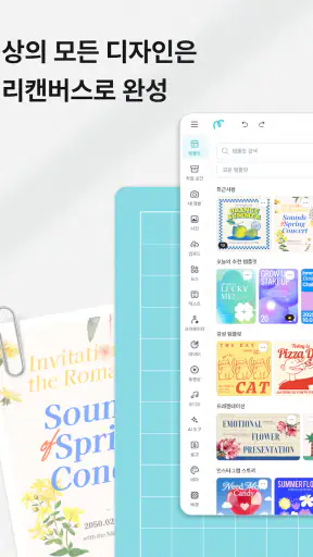 미리캔버스: 디자인을 간편하게 screenshot 9
