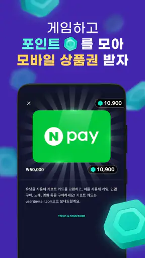 미스트플레이 – 게임 플레이하고 리워드까지 받으세요 screenshot 1