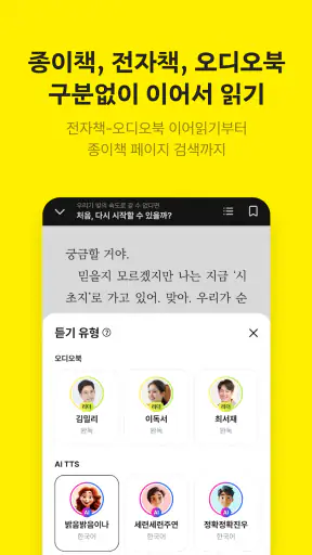 밀리의 서재 - 독서와 무제한 친해지리 screenshot 4
