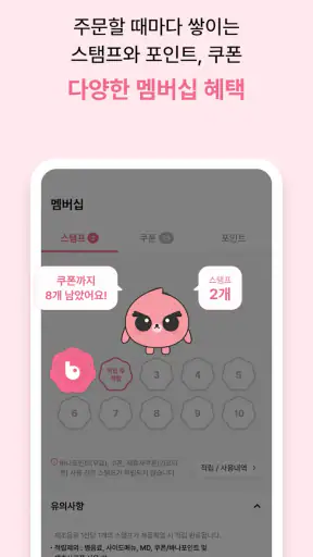 바나프레소 screenshot 5