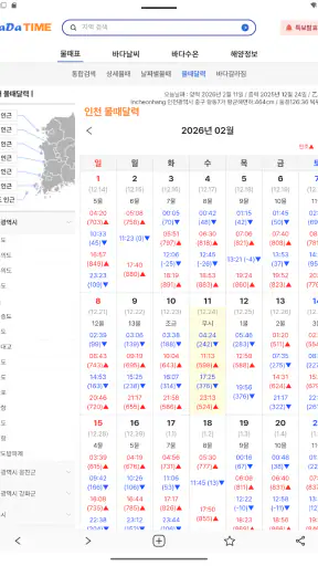 바다타임2.0 - 물때, 조석예보, 바다날씨, 바다수온 screenshot 12