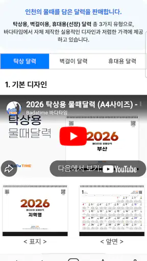 바다타임2.0 - 물때, 조석예보, 바다날씨, 바다수온 screenshot 8