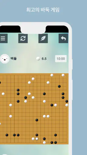바둑 screenshot 1