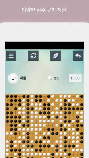 바둑 screenshot 10