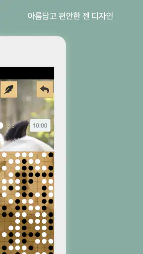바둑 screenshot 12