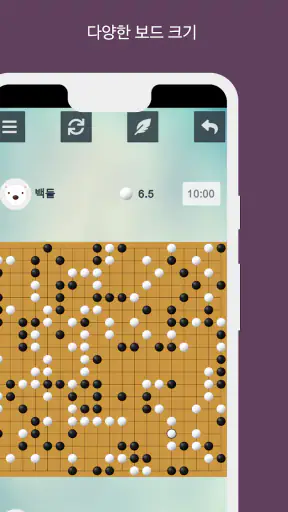 바둑 screenshot 2