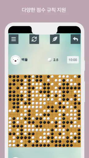 바둑 screenshot 3