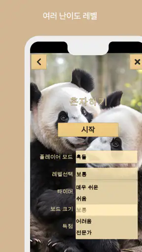 바둑 screenshot 6