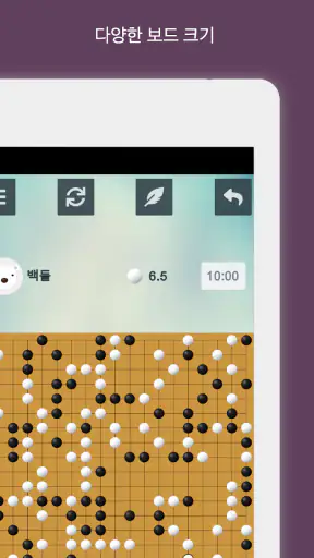 바둑 screenshot 9