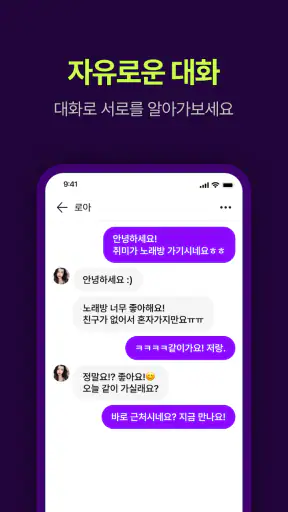 밤중년 - 동네친구와 안전한 대화 소통 screenshot 12