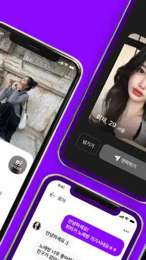 밤중년 - 동네친구와 안전한 대화 소통 screenshot 2