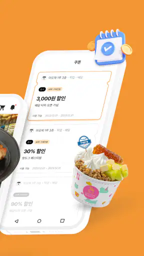 배달 타자 screenshot 2