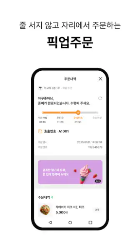 배달 타자 screenshot 3