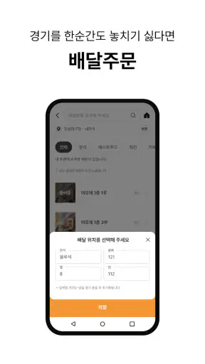 배달 타자 screenshot 4