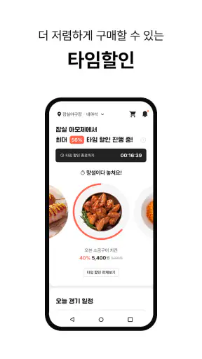 배달 타자 screenshot 6