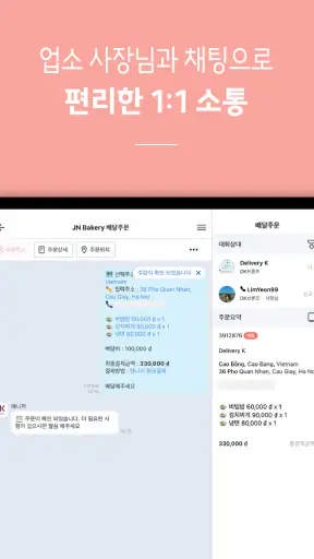 배달K: 동남아에서도 맛집 배달 screenshot 10