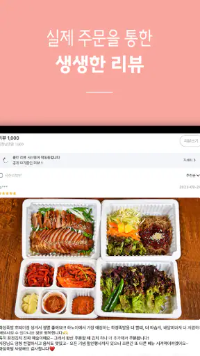 배달K: 동남아에서도 맛집 배달 screenshot 11
