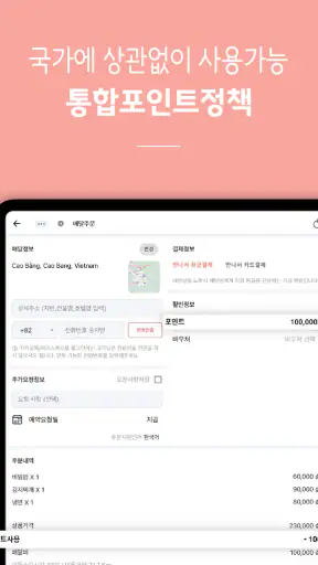 배달K: 동남아에서도 맛집 배달 screenshot 12