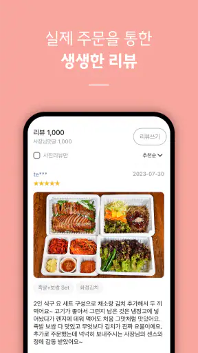 배달K: 동남아에서도 맛집 배달 screenshot 3
