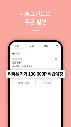 배달K: 동남아에서도 맛집 배달 screenshot 5