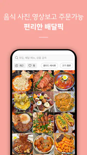 배달K: 동남아에서도 맛집 배달 screenshot 7