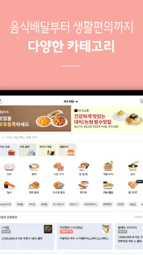 배달K: 동남아에서도 맛집 배달 screenshot 9