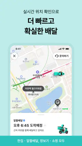 배달의민족 screenshot 10