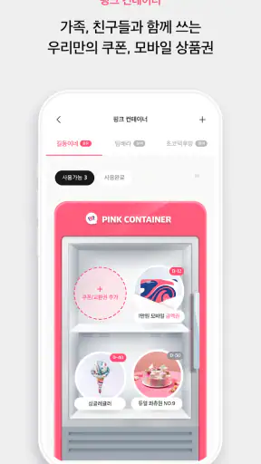 배스킨라빈스 screenshot 3