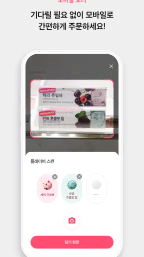 배스킨라빈스 screenshot 6