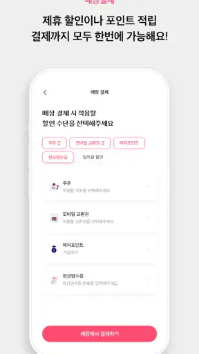 배스킨라빈스 screenshot 7