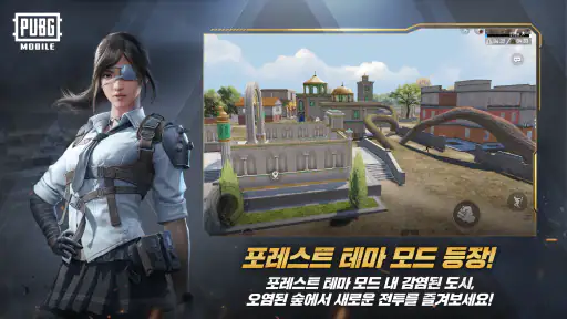 배틀그라운드 screenshot 5