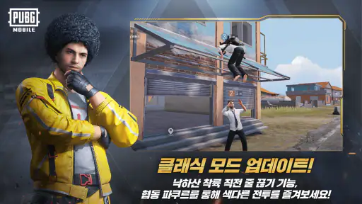 배틀그라운드 screenshot 6