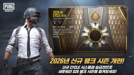 배틀그라운드 screenshot 7