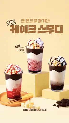 백억커피 screenshot 1