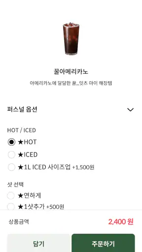 백억커피 screenshot 4