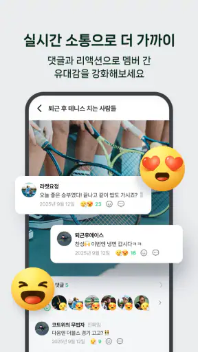 밴드 screenshot 6