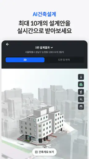 밸류맵 screenshot 10