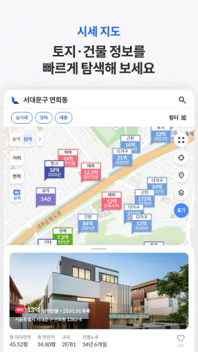 밸류맵 screenshot 11