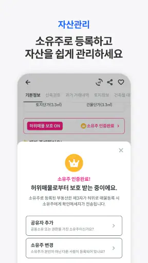 밸류맵 screenshot 4
