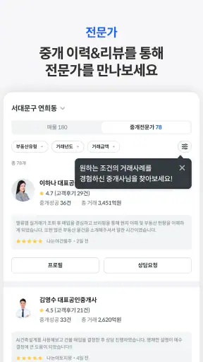 밸류맵 screenshot 8