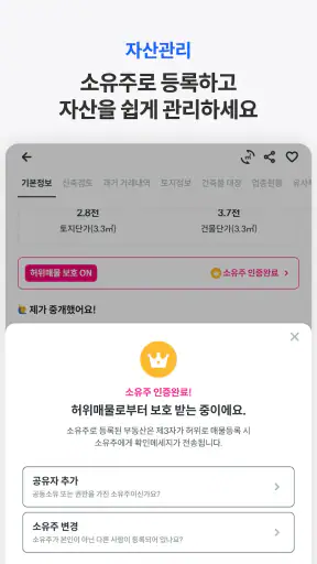 밸류맵 screenshot 9