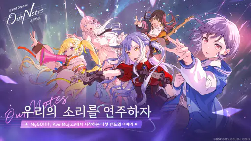 뱅드림! 아워 노트 screenshot 1